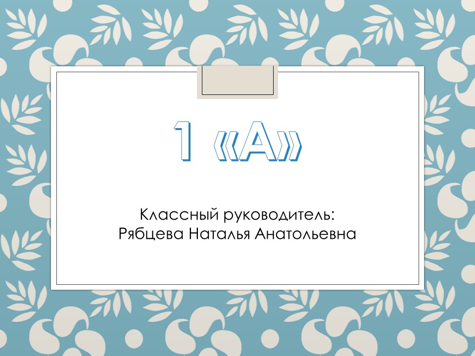 Фотография класса.