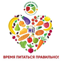 Санитарно-просветительская программа «Основы здорового питания».